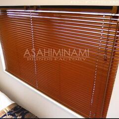 カーテンレール取付可能！ウッド調ブラインド 横幅80×高さ138㎝の画像