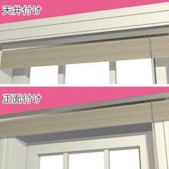 カーテンレール取付可能！ウッド調ブラインド 横幅80×高さ138㎝の画像