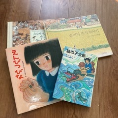 絵本