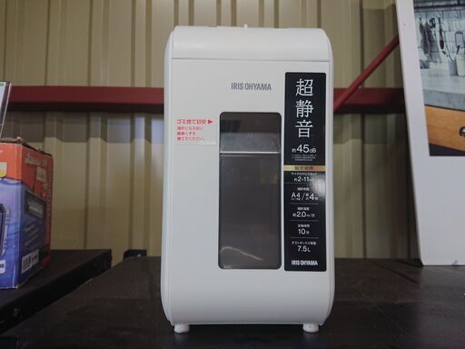 【SOKO+千葉店】アイリスオーヤマ シュレッダー 【☆1点限り☆】新入荷！！