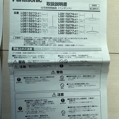 新品・未使用パナソニック LGB15277LE1 ダイニング用ペンダント 直付品下型　LED（温白色）美ルック の画像