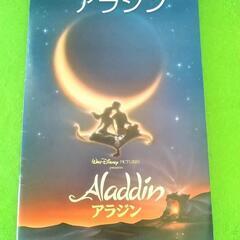 当時物 アラジン 映画パンフレット ディズニー