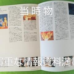 当時物 アラジン 映画パンフレット ディズニーの画像