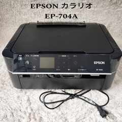 EPSON カラリオ EP-704A