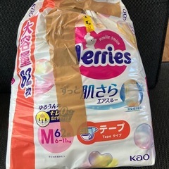メリーズオムツテープMサイズ