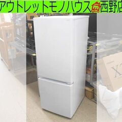 高年式 美品！ 156L 2ドア冷蔵庫 2024年製 ヤマダ電機 Yselect YRZ-