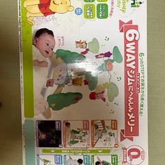 プーさんのメリー　ベビージム