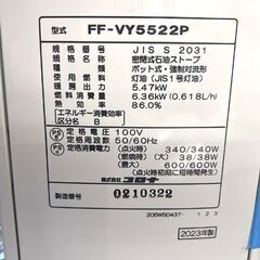 コロナ FFストーブ 2023年製 ミニパル FF-VT5522P ホワイト FF式輻射ストーブ ☆札幌市 白石店 の画像