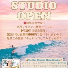 保谷＆南大泉フラダンス教室体験会