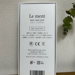 値下げしました！目元美顔器の画像