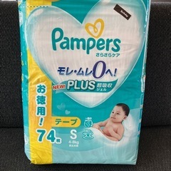 パンパーステープSサイズ