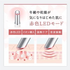 値下げしました！目元美顔器の画像