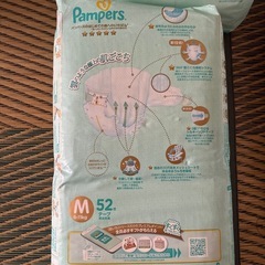 パンパース テープ　Mサイズ　52枚【2セット】の画像