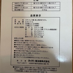卓上用まほうびんの画像
