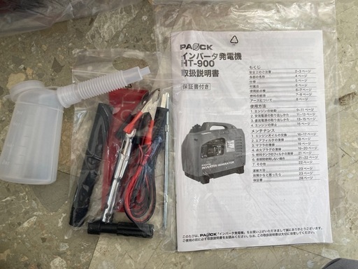 【SALE】パオック　インバーター発電機　HT-900　リサイクルショップ宮崎屋住吉店25.7.14