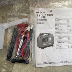 【SALE】工具　パオック　インバーター発電機　HT-900　リサイクルショップ宮崎屋住吉店25.11.6 SALE】パオック インバーター発電機 HT-900 リサイクルショップ宮崎屋