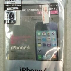 ☆iPhone4 液晶保護シート