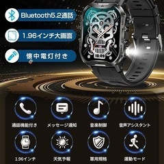 新品未使用✨【2024革新モデル&懐中電灯付き】軍用規格 スマートウォッチ 防水 通話機能付の画像