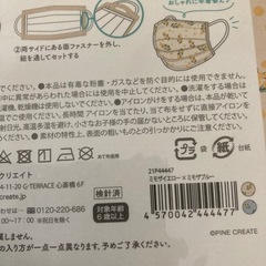 マスキャッチ　不織布マスクのカバーの画像