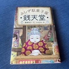 児童書