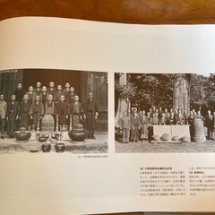 写真集　富士見村制百年のあゆみの画像