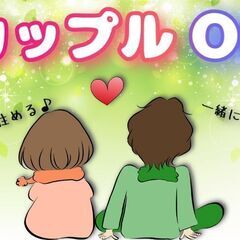 【カップル必見♥】【同シフトOK】【寮費無料】【短期OK】カンタ...