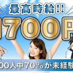 【カップル必見♥】【同シフトOK】【寮費無料】【短期OK】カンタン作業で月収30万円以上可◎の画像