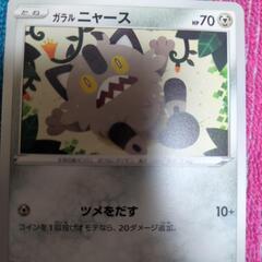 注目！ポケモンレアカード！【ガラス　ニャース】早いもの勝ち…