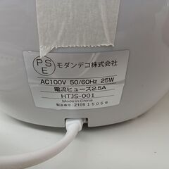 ★ジモティ割あり★ モダンデコ 超音波式加湿器   動作確認／クリーニング済み MT2249の画像