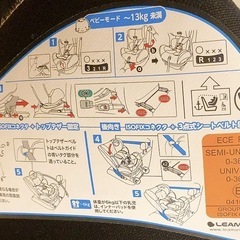 リーマンチャイルドシート　ISOFIX・ベルト固定式　新生児〜11歳（36kg以下まで）の画像