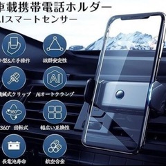 [新品未使用品] LUCKYDUO 車載スマホホルダー 車 電動 自動開閉【安定性拔群】2in1 送風口と粘着ベース兼用 携帯ホルダー 車 片手操作 ミニ 取り付け簡単 360度回転 日本語説明書付きiPhone/Samsung/Galaxy/Sony/Xperiaなど4.7-7.2インチ機種対応　まとめ買い歓迎　卸します　アマゾン引き上げ商品　問屋　倒産品　転売OK　ネット商材　賞品　景品　コンペの画像