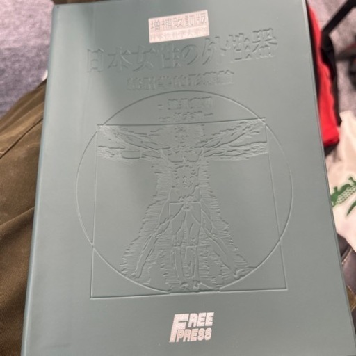 本　資料