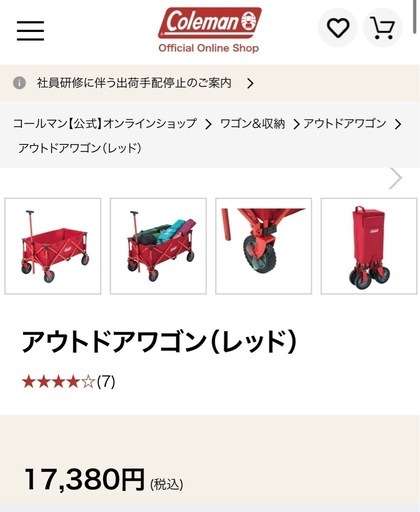 中古 コールマン　キャンプ用キャリーカー　