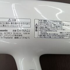 ★ジモティ割あり★ Panasonic ヘアドライヤー  23年製 動作確認／クリーニング済み MT2254の画像