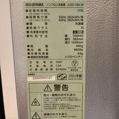 【中古】2022年製　アイリスオーヤマ　冷凍庫の画像