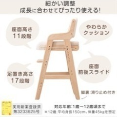 【残り1脚】タンスのゲン ベビー 子供 ハイチェアの画像