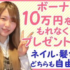 （塩釜口）週休3日・日払い・ネイルOKのパチンコアルバイト