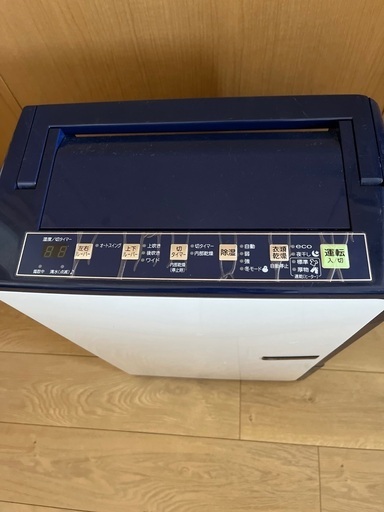 除湿機／衣類乾燥