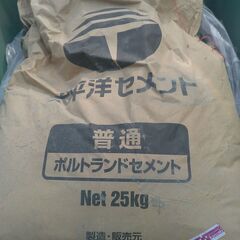 セメント25kg（開封済み）