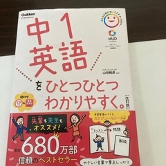 お母さんの中学英語やり直し会の画像