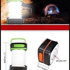 [新品未使用品] LED ランタン USB充電式 高輝度 1000ルーメン ソーラー充電 【2024新登場・1台多役】 小型 ライト キャンプ ソーラー ランタン 昼白色 軽量 防水仕様 ハイキング 夜釣り 登山 防災 懐中電灯機能 防災グッズ 停電 緊急 非常用 SOS　まとめ買い歓迎　アマゾン引き上げ商品　倒産品　ネット商材　卸します　問屋　倒産品　転売OK　賞品　景品の画像