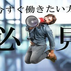 【時給2,000円スタート】「日払いOK」アルミ製品の加工・組立・梱包の画像