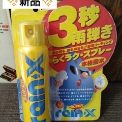 ✨新品✨SUPER  rain.X