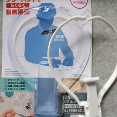 【美品】首掛けスマホホルダー　ダイソー