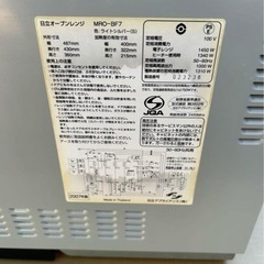 日立 HITACHI MRO-BF7-S [オ-ブンレンジ]の画像