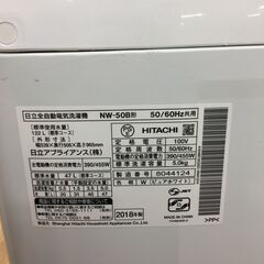 ★ジモティ割あり★ HITACHI　日立 洗濯機  5.0Kg 18年製 動作確認／クリーニング済み SJ7110