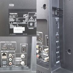 TOSHIBA 40インチ液晶テレビ 2018年製 40S21 REGZA 40V 40型 東芝 札幌市北区屯田 の画像