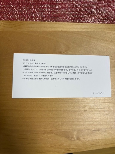 NAC ニセコアドベンチャーセンター　アドベンチャーパーク　ペアチケット NACアドベンチャーパーク | スカイニセコ
