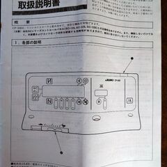 工業用ミシン、タオルの縫製に使っていましたの画像