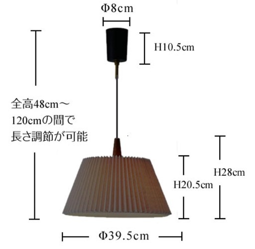 【新品・未使用】ペンダントライト